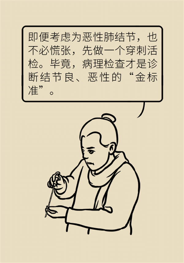 肺部結節(jié)會變成肺癌嗎？這些人群要警惕
