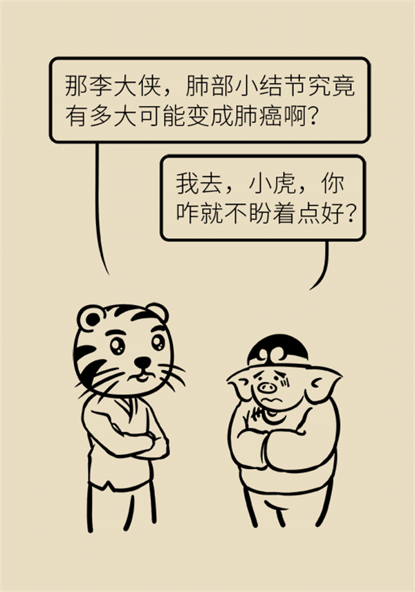 肺部結節(jié)會變成肺癌嗎？這些人群要警惕
