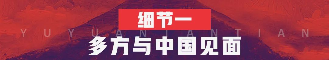 6個(gè)細(xì)節(jié)看為什么G20峰會(huì)大家都想見中國？