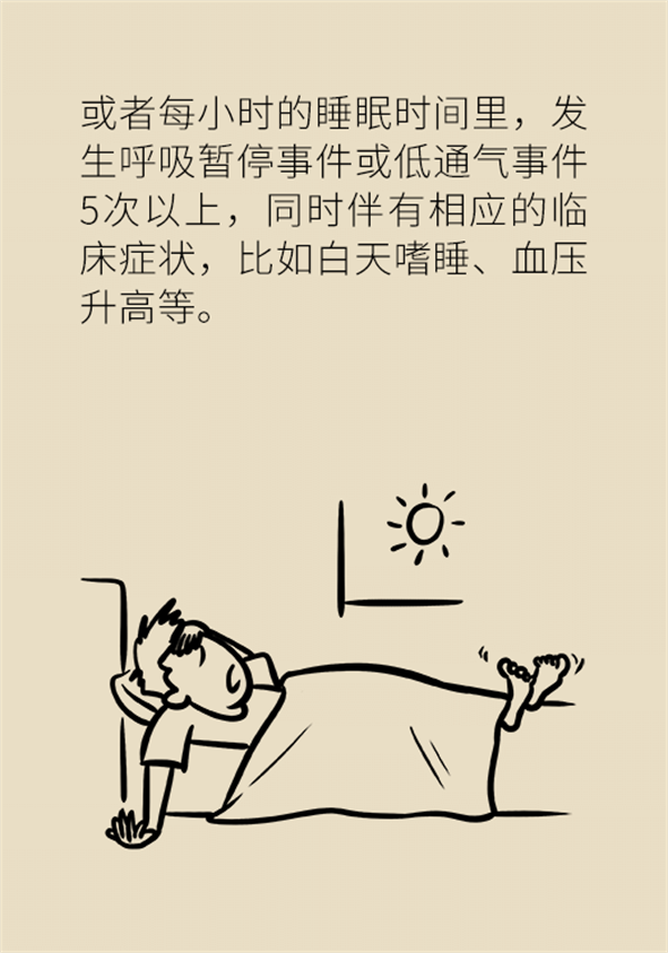 睡覺打鼾怎么辦？6個小妙招輕松緩解