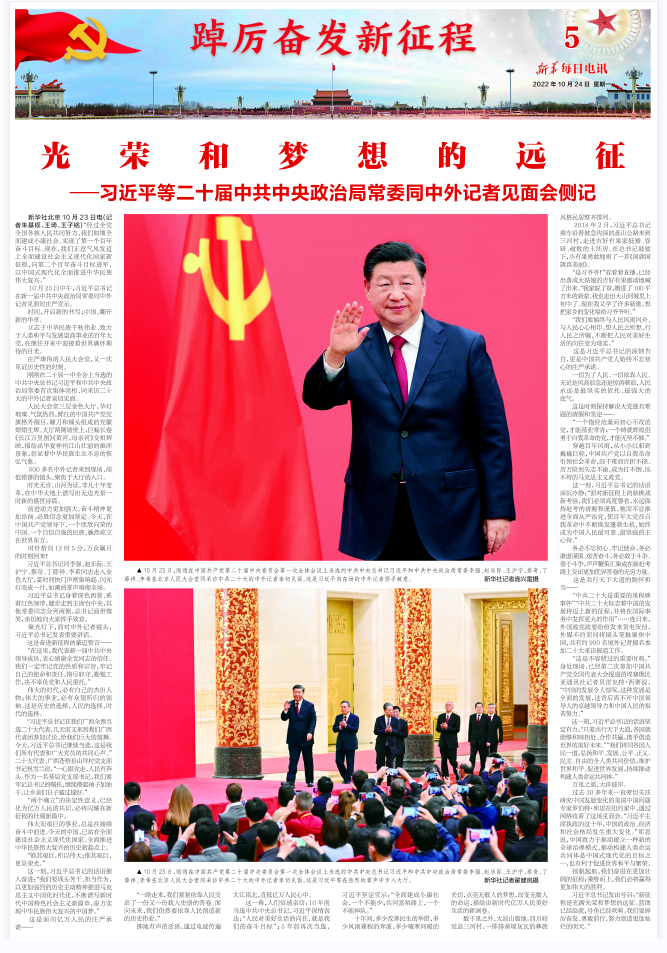 細(xì)節(jié)滿滿！習(xí)近平總書記等中央政治局常委同中外記者見(jiàn)面會(huì)采訪手記