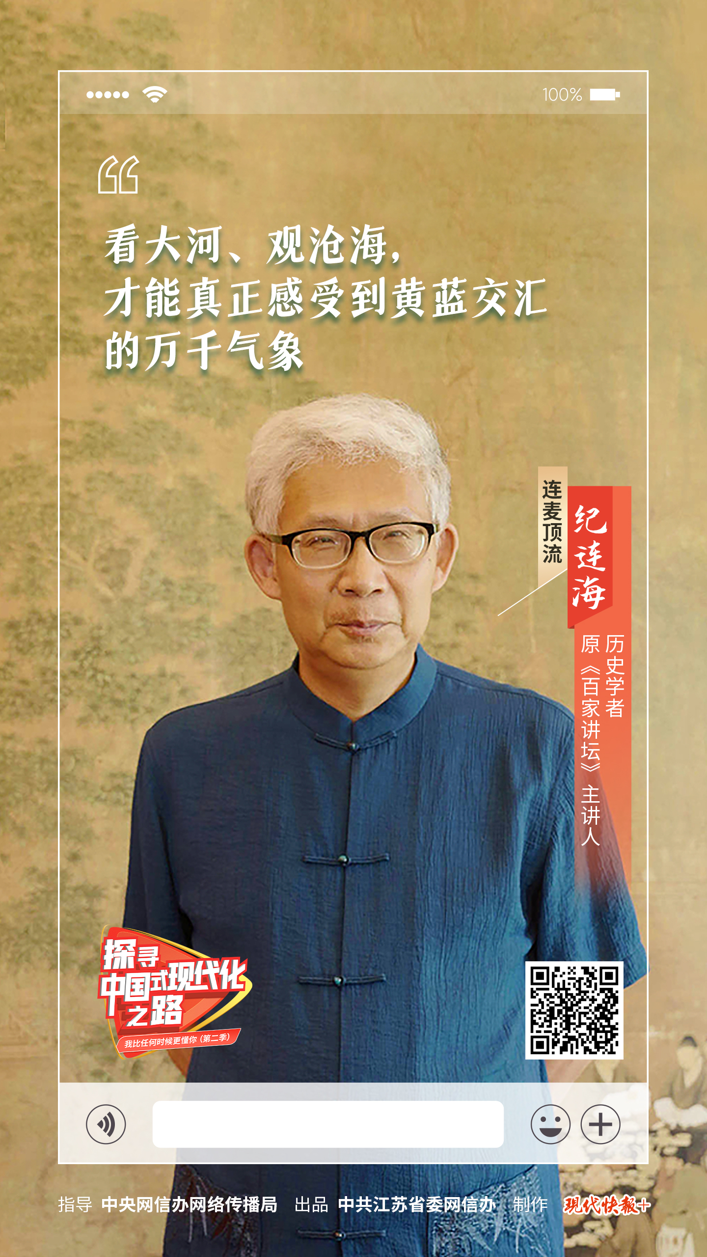 探尋中國式現(xiàn)代化之路丨打卡最美黃河印象