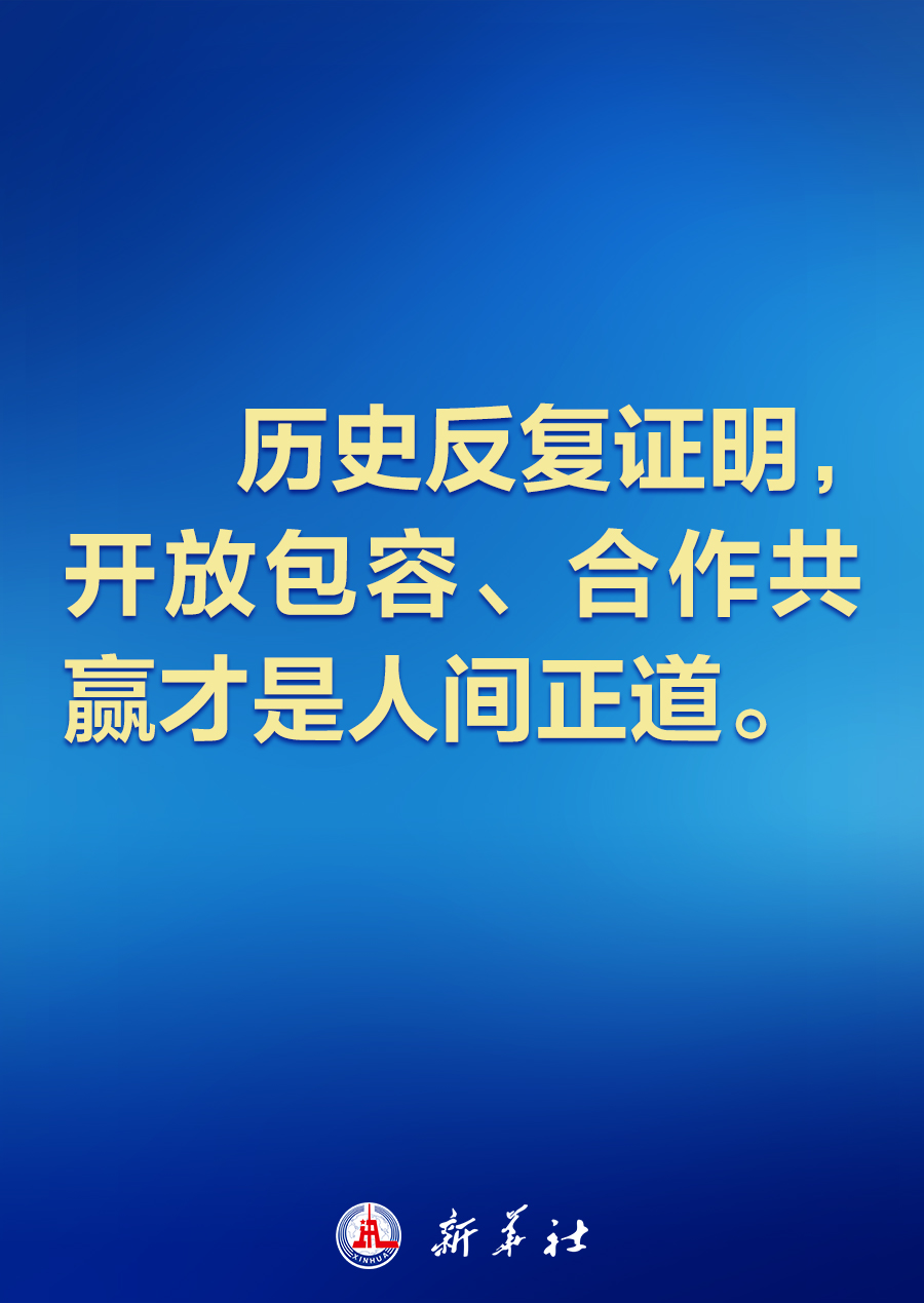 建設(shè)怎樣的亞太，習(xí)近平主席的講話振奮人心！