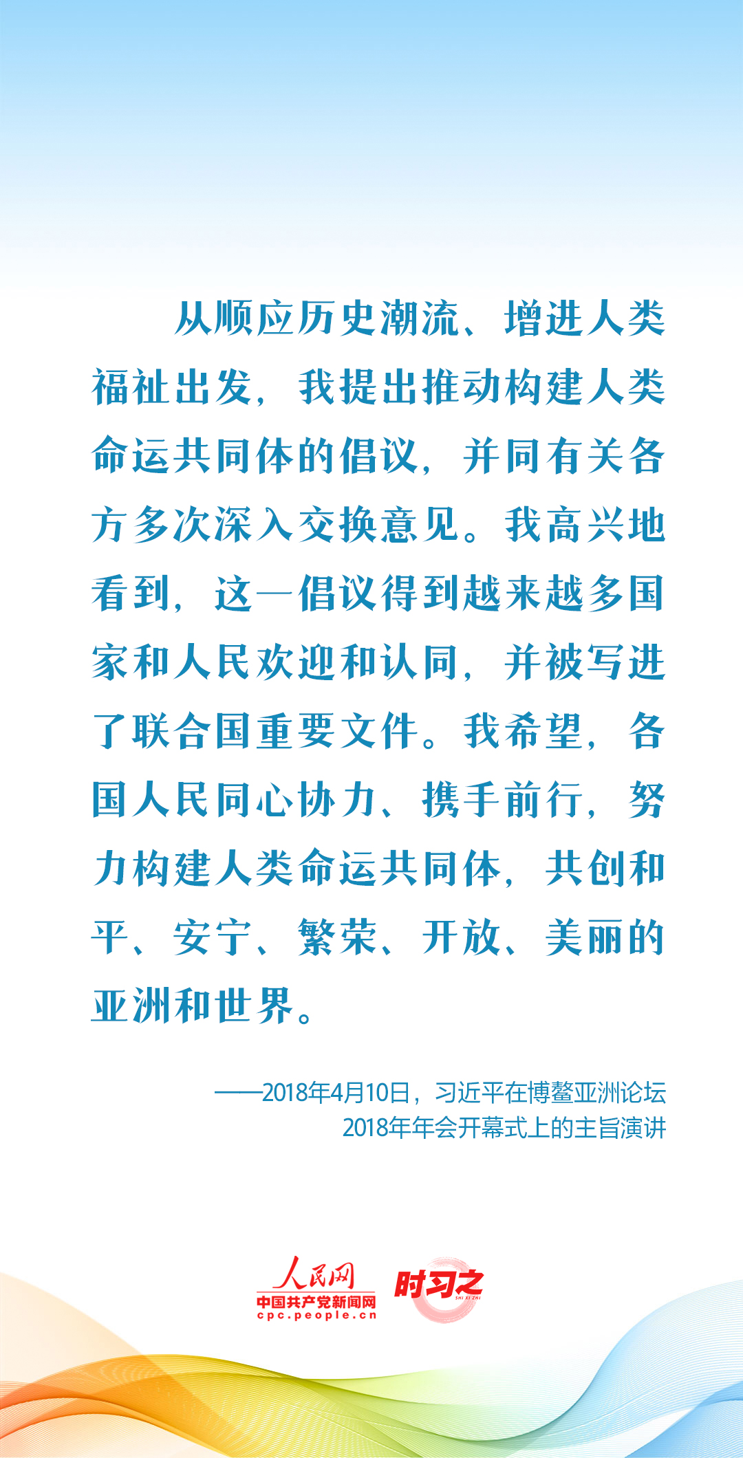 新征程 再出發(fā)｜習(xí)近平引領(lǐng)中國式現(xiàn)代化之——“推動構(gòu)建人類命運共同體”
