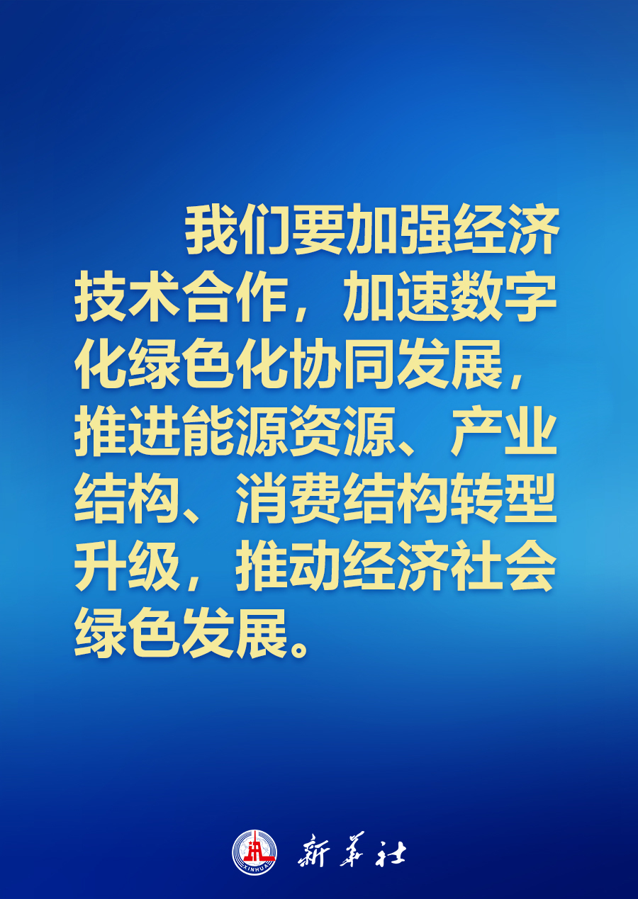 建設(shè)怎樣的亞太，習(xí)近平主席的講話振奮人心！
