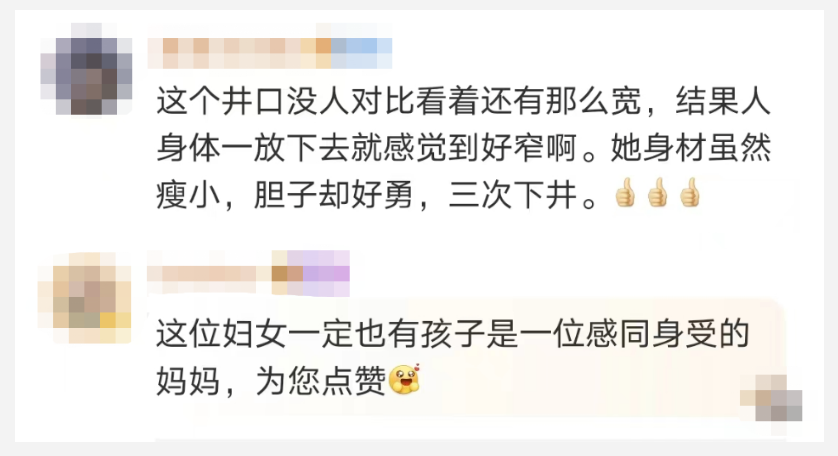  “別害怕，我下來救你了！”