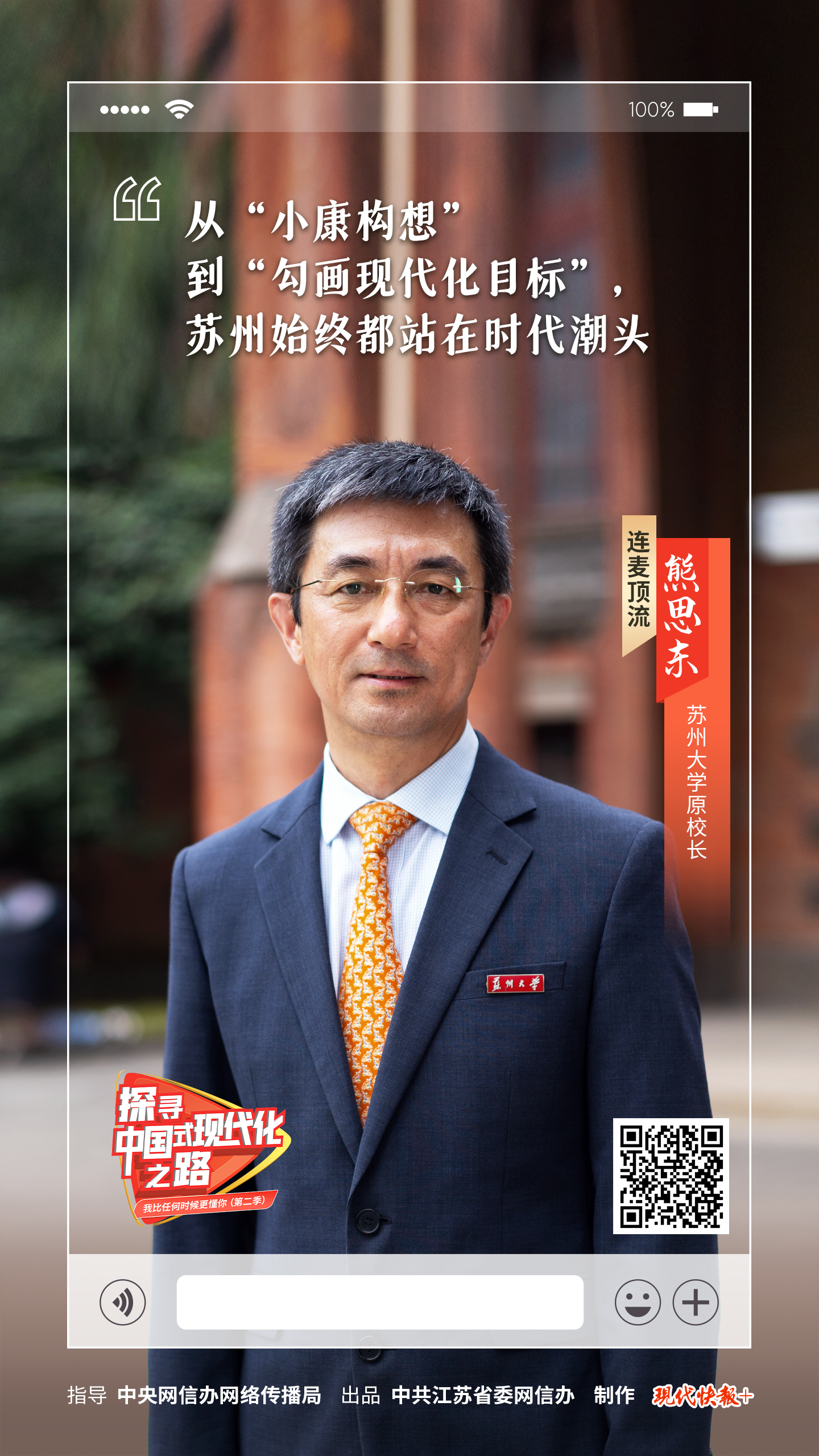  探尋中國(guó)式現(xiàn)代化之路丨“小康構(gòu)想地”，一起康康！