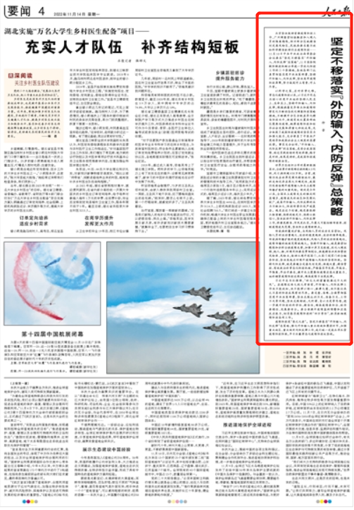人民日報仲音十度發(fā)文：深入細(xì)致做好服務(wù)保障工作