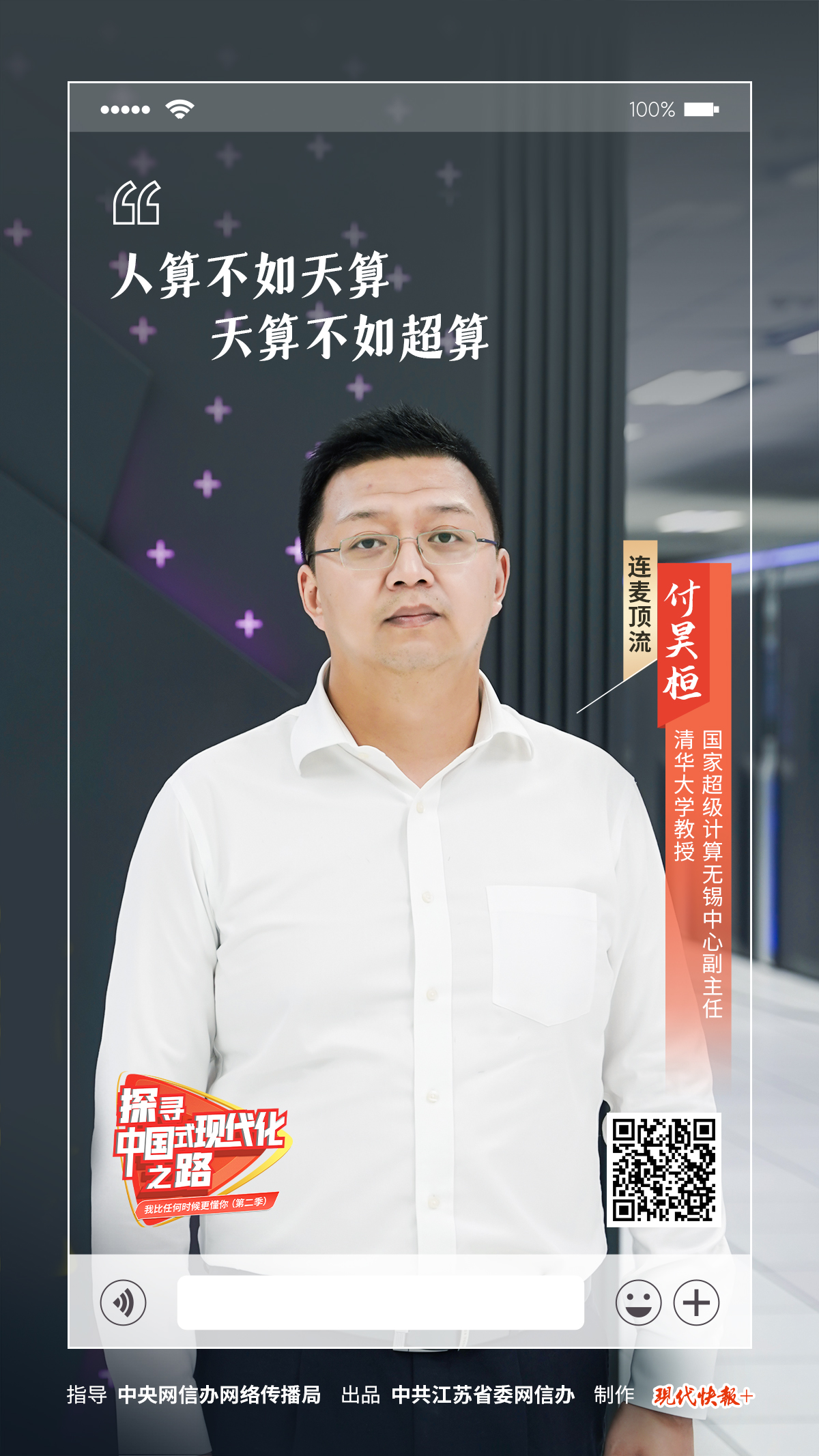 探尋中國式現(xiàn)代化之路丨你知道怎么給一朵云稱重嗎？