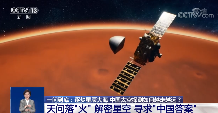 航天新征程 | 逐夢星辰大海 中國太空探測如何越走越遠(yuǎn)？