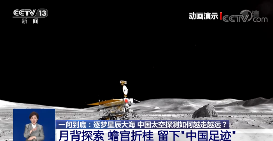 航天新征程 | 逐夢星辰大海 中國太空探測如何越走越遠(yuǎn)？