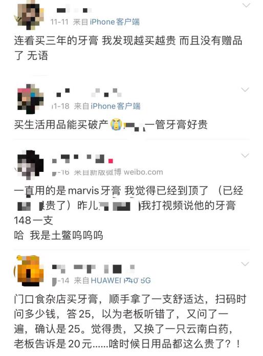 119元一支背后，牙膏為什么越來(lái)越貴了？