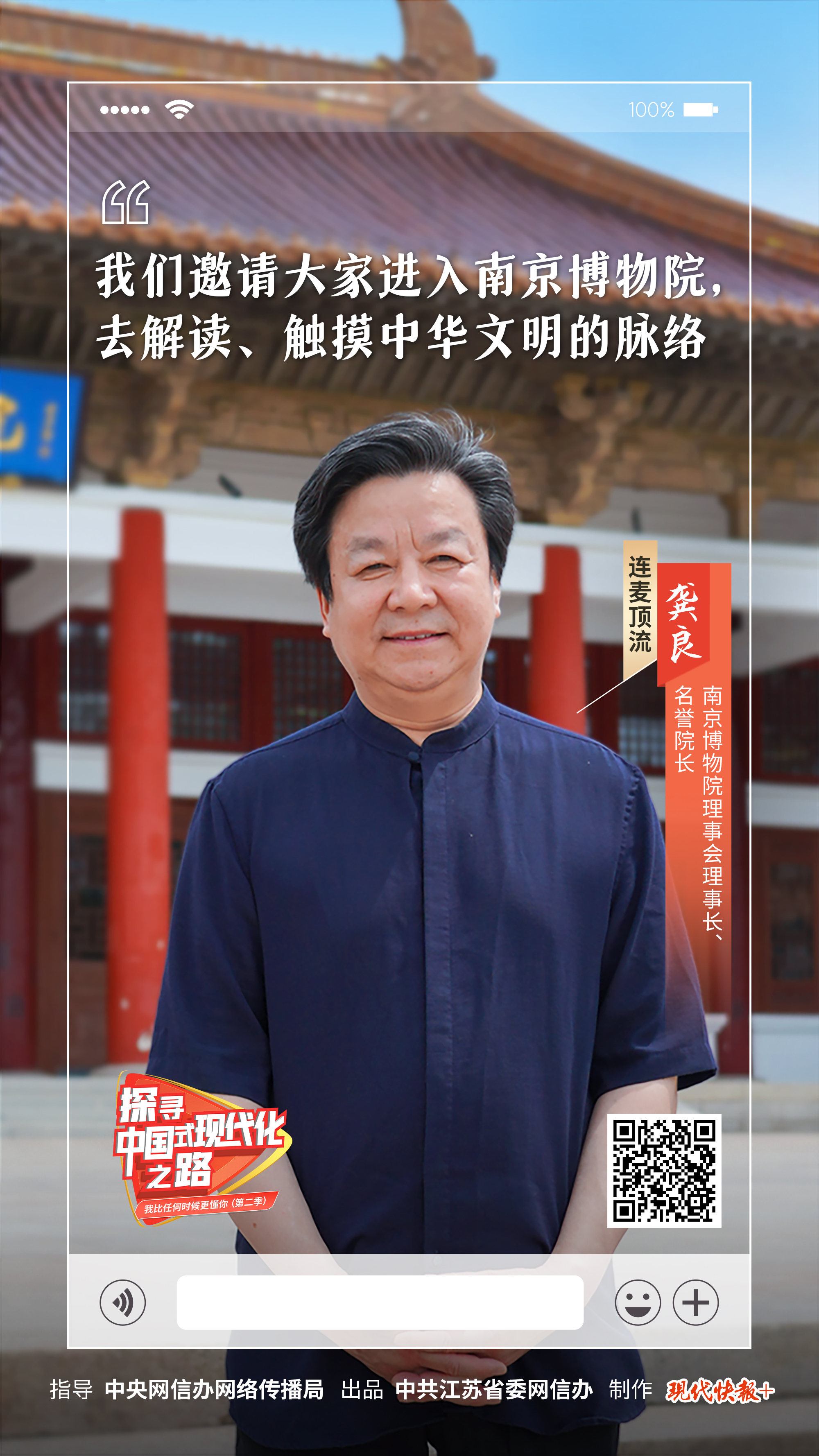 探尋中國式現(xiàn)代化之路丨文物大battle，一鍵三連解鎖“古代App”