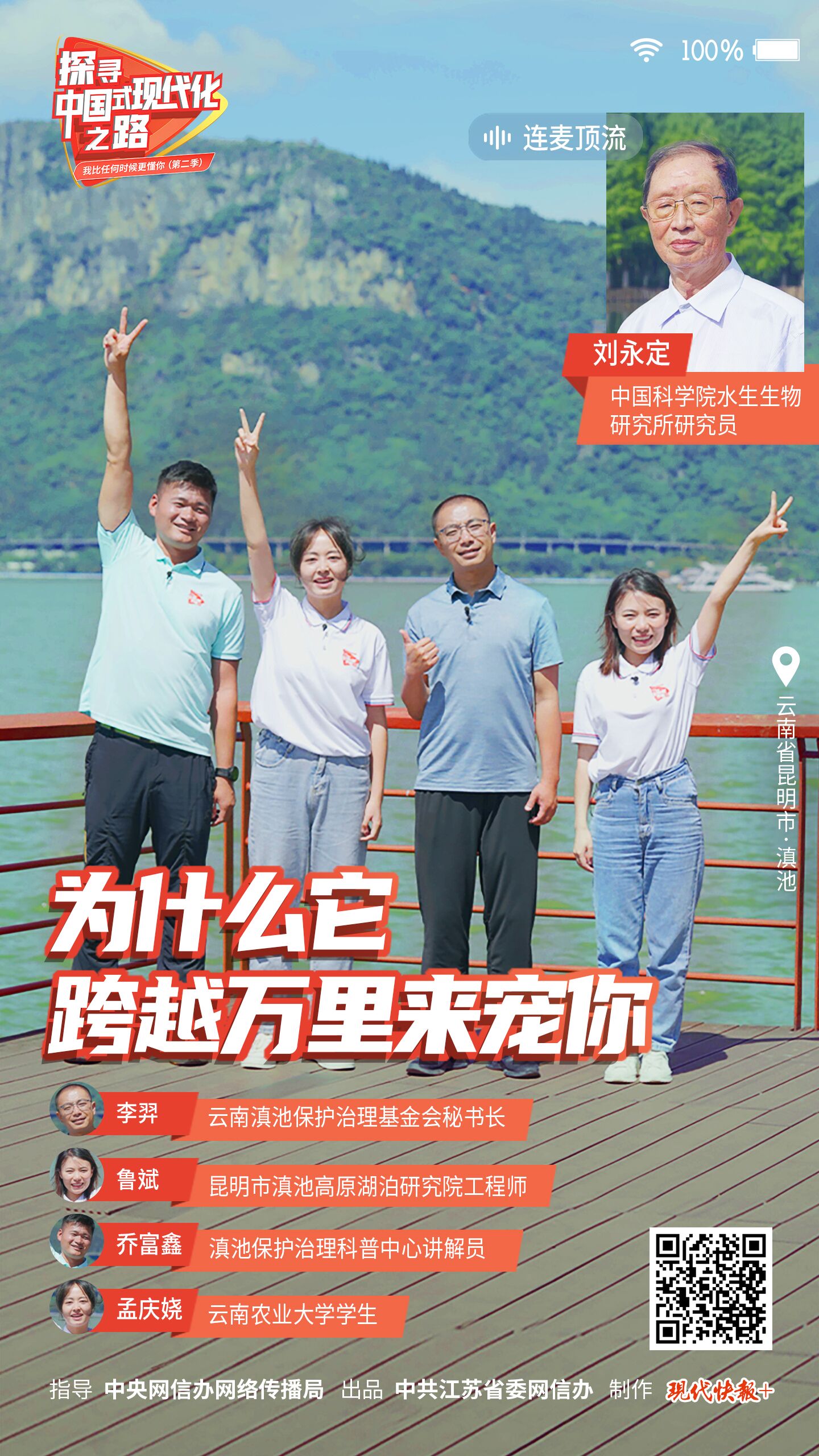 探尋中國式現(xiàn)代化之路丨為什么它跨越萬里來寵你？