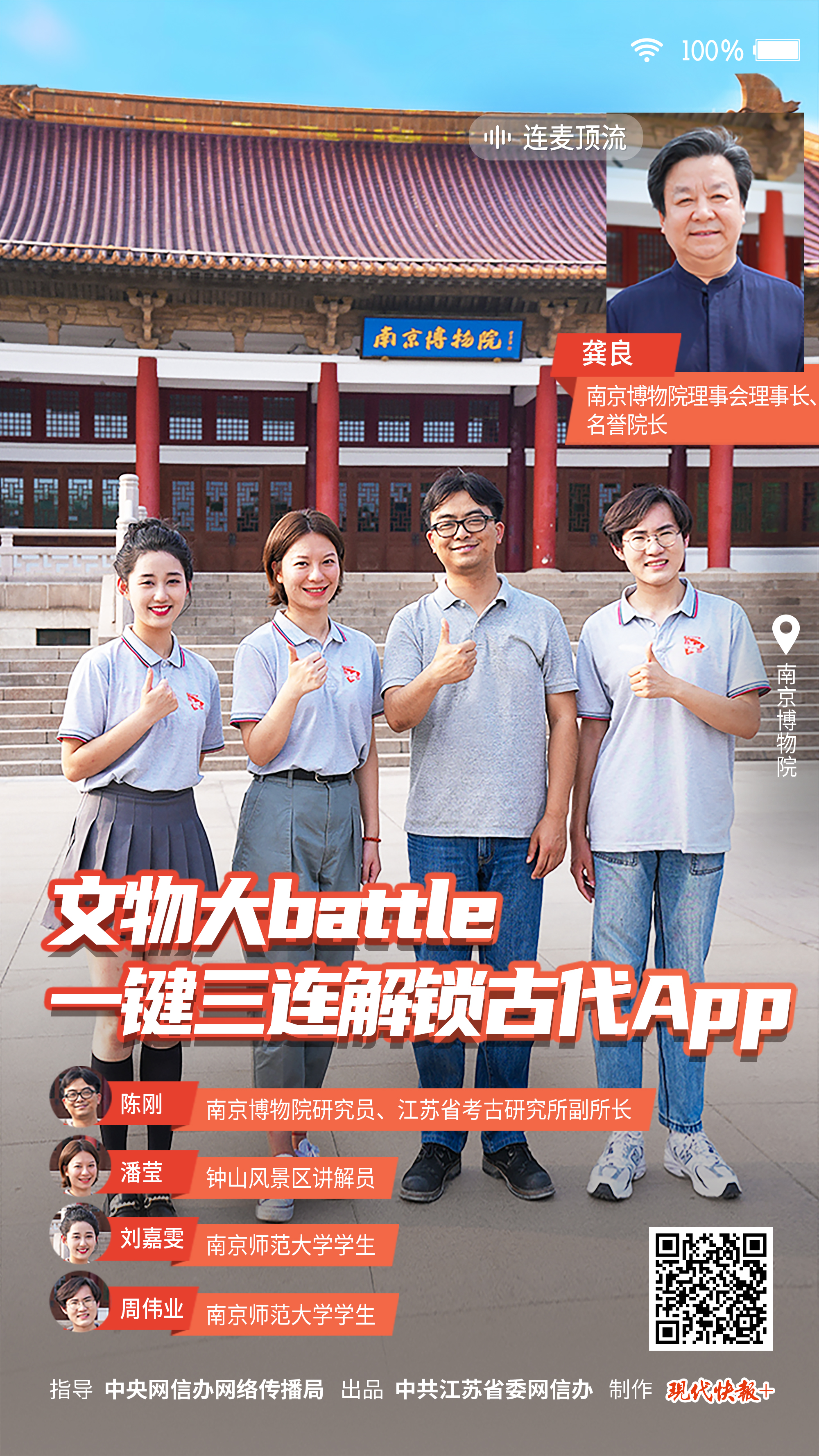 探尋中國式現(xiàn)代化之路丨文物大battle，一鍵三連解鎖“古代App”