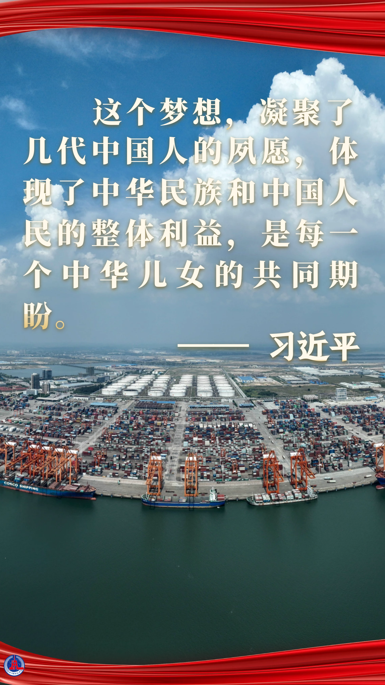  學(xué)習(xí)原聲 | 夢(mèng)想，照亮征途
