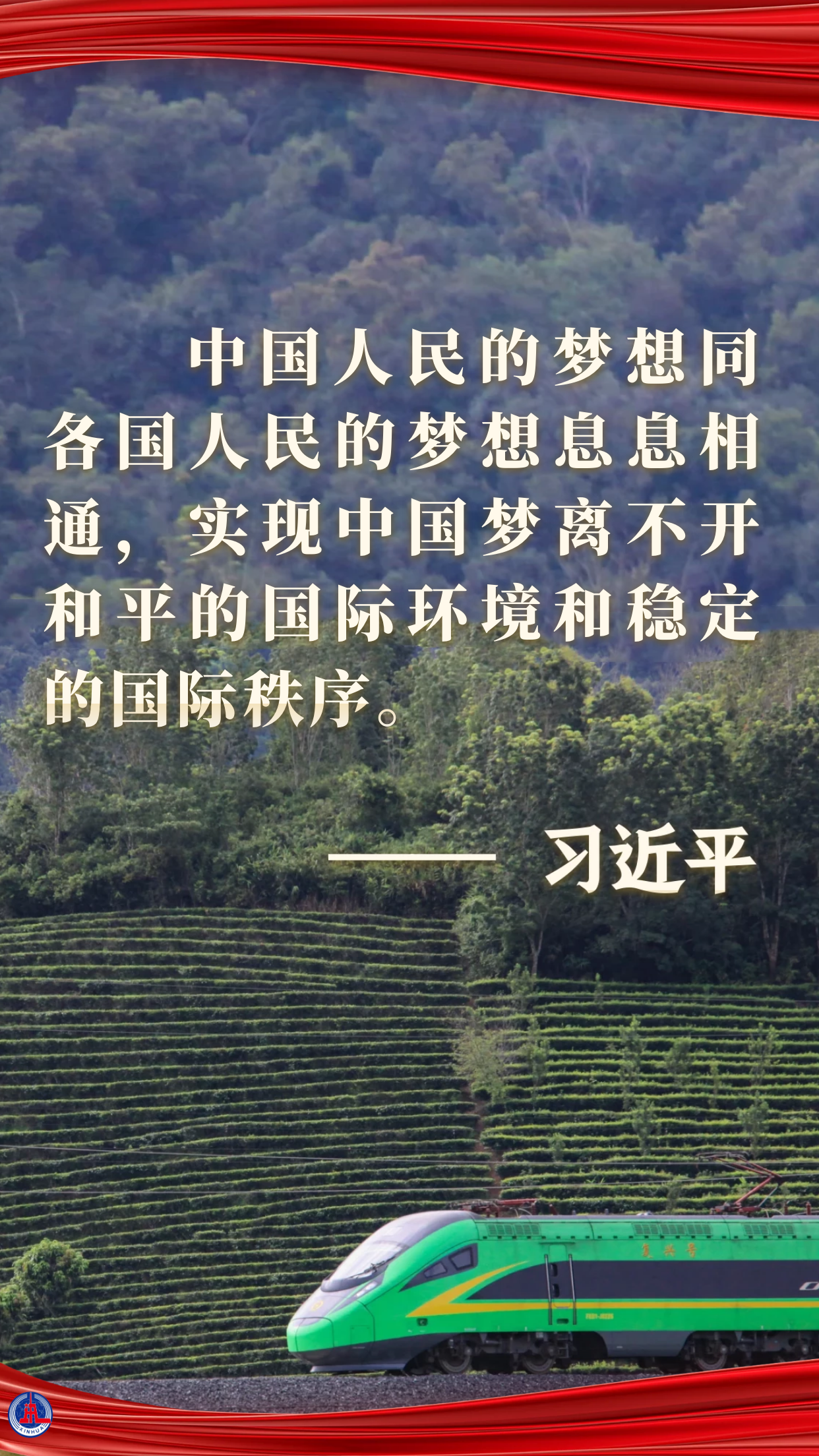  學(xué)習(xí)原聲 | 夢(mèng)想，照亮征途
