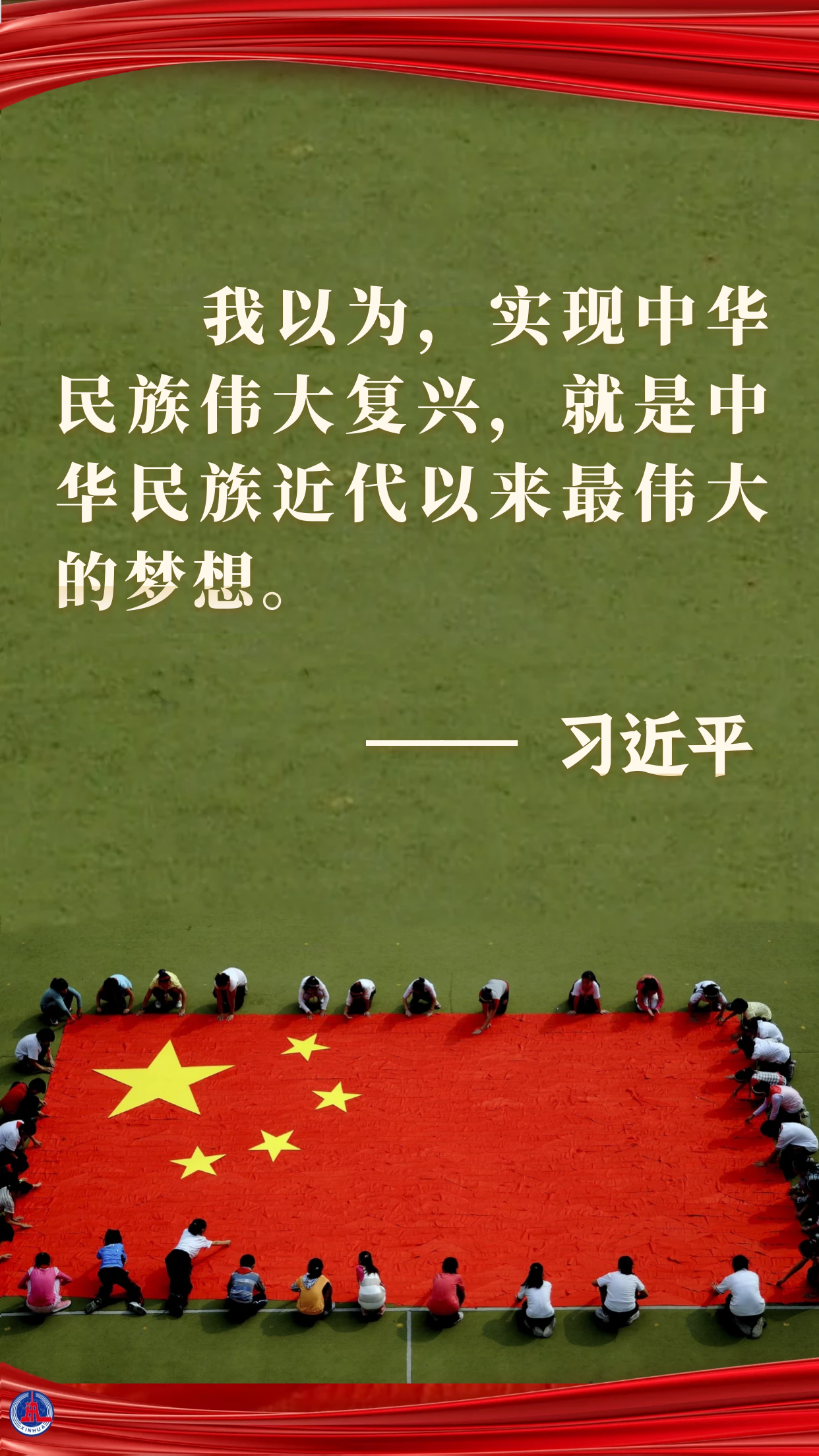  學(xué)習(xí)原聲 | 夢(mèng)想，照亮征途