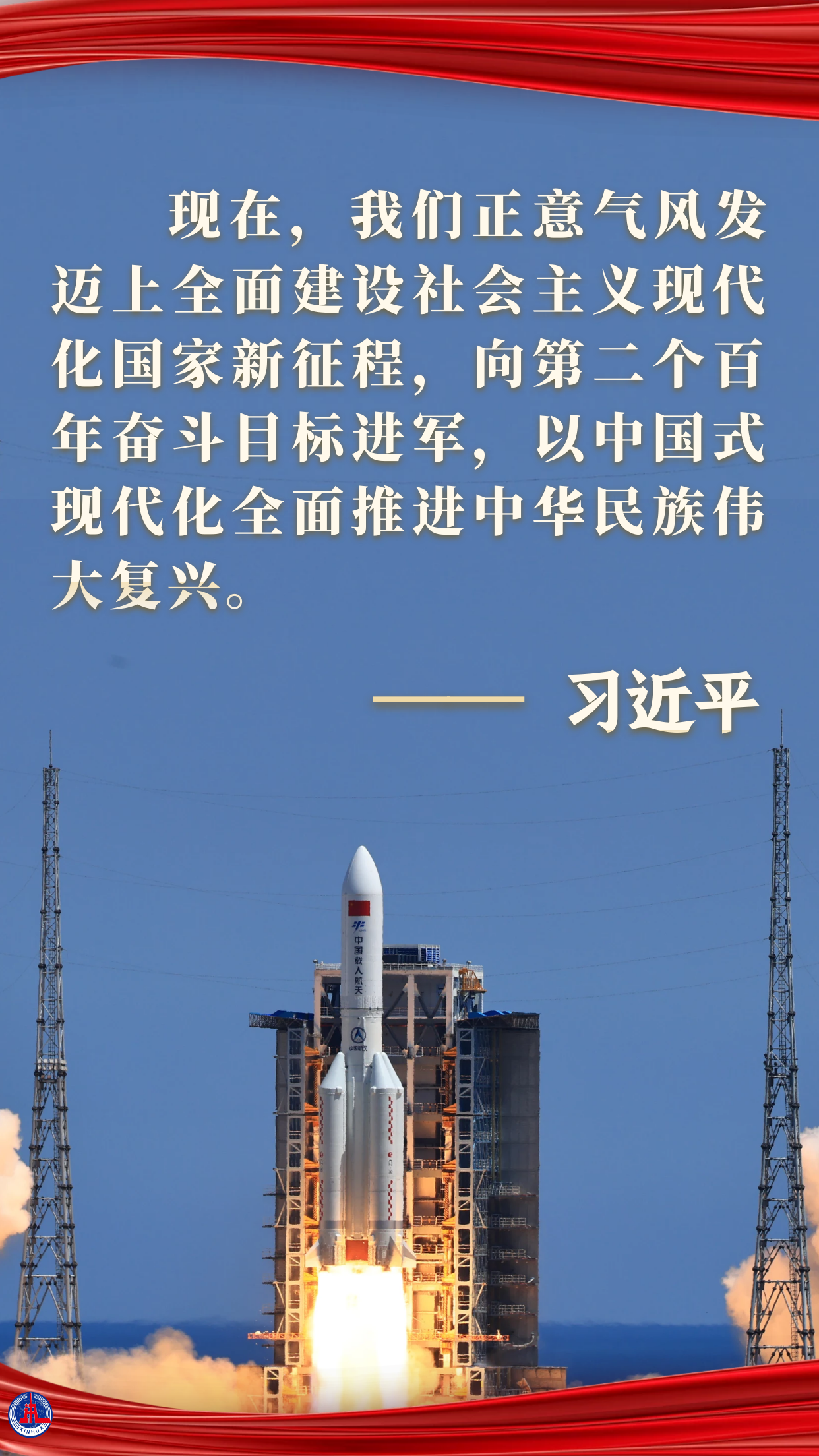  學(xué)習(xí)原聲 | 夢(mèng)想，照亮征途
