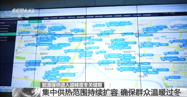 確保群眾溫暖過冬 能源保供進(jìn)入迎峰度冬關(guān)鍵期