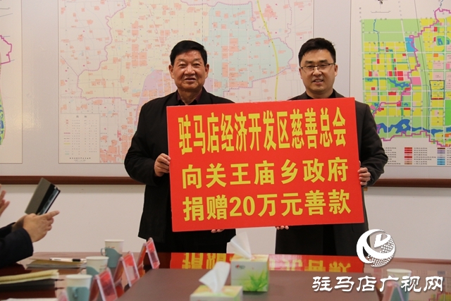 駐馬店經(jīng)濟(jì)開發(fā)區(qū)慈善總會：著力構(gòu)建幫扶體系 解決群眾急難愁盼問題