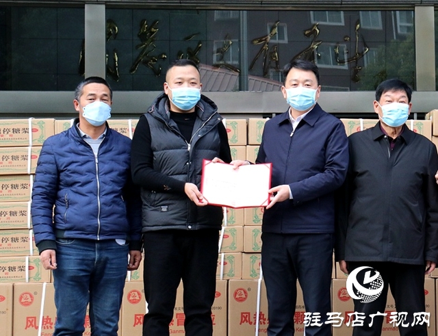 貴州百靈為駐馬店經(jīng)濟開發(fā)區(qū)慈善總會捐贈“咳速停糖漿”等藥品