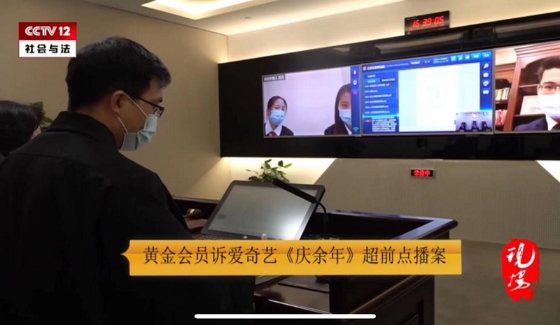 【法治護我心·憲法宣傳周】中國首創(chuàng)！數(shù)字時代互聯(lián)網(wǎng)法院“大顯身手”