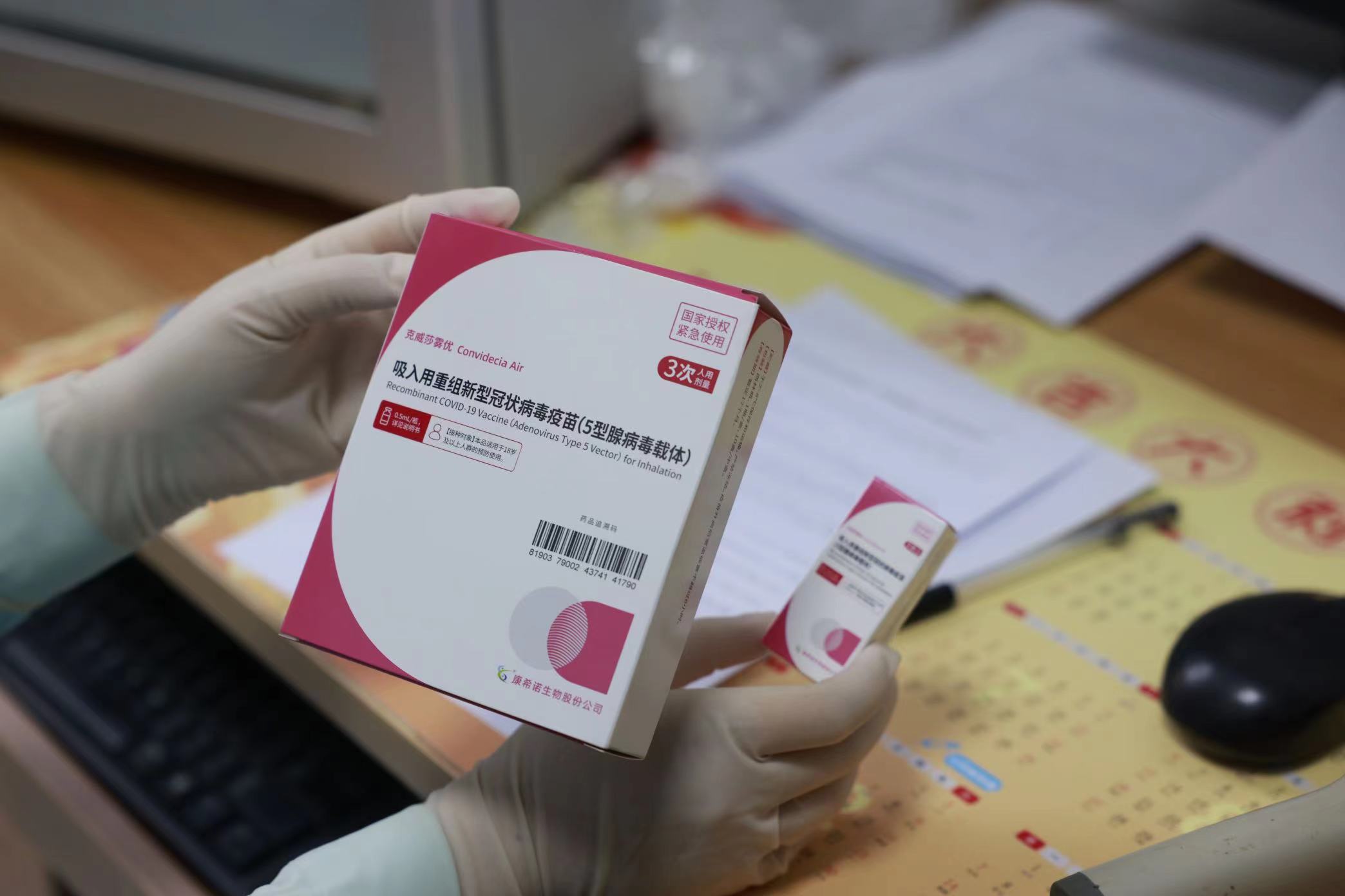  關(guān)愛你我他（她）·溫暖千萬家丨吸入式新冠疫苗來了！5秒完成接種，哪些人群不適合？