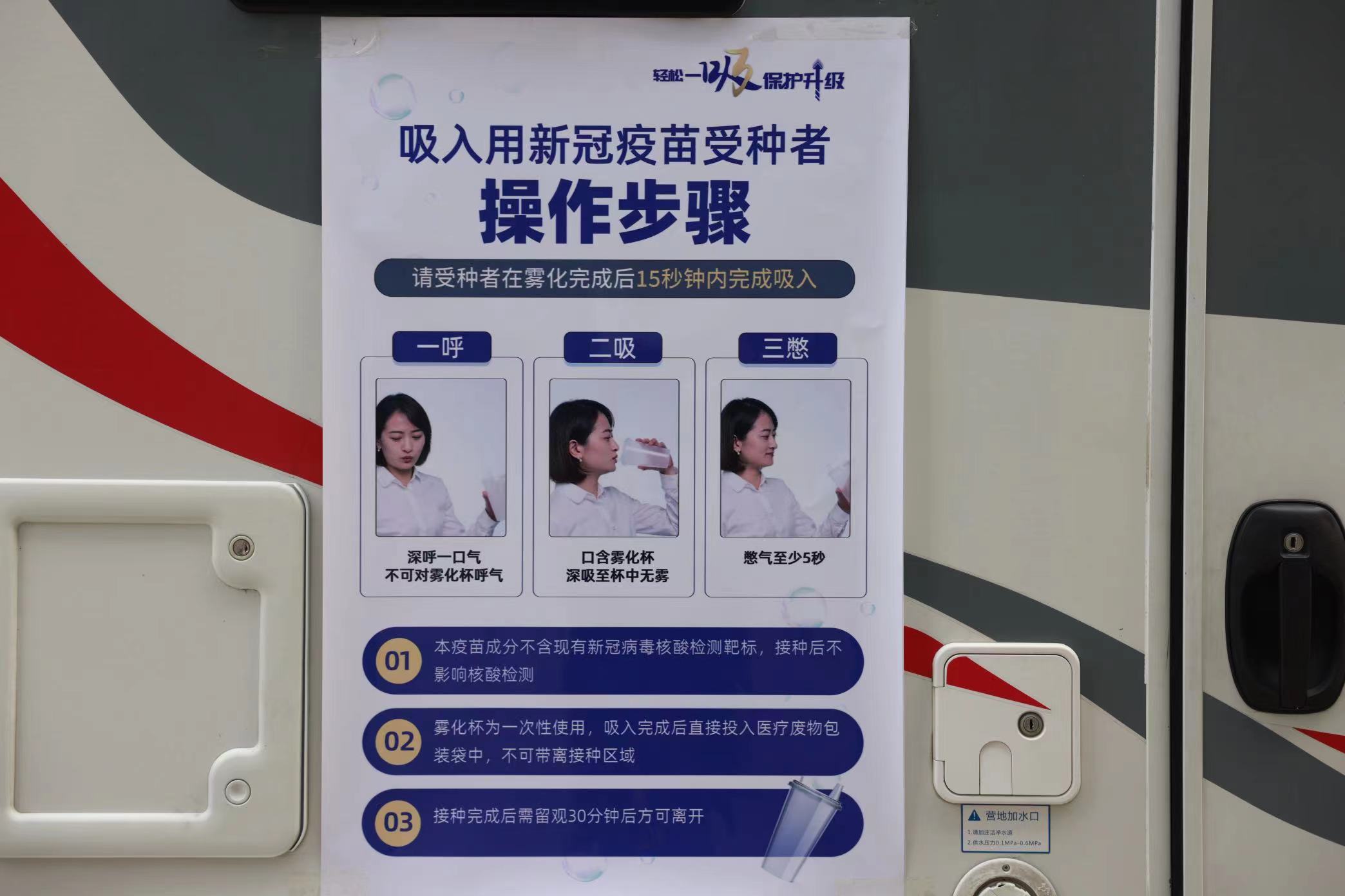  關(guān)愛你我他（她）·溫暖千萬家丨吸入式新冠疫苗來了！5秒完成接種，哪些人群不適合？