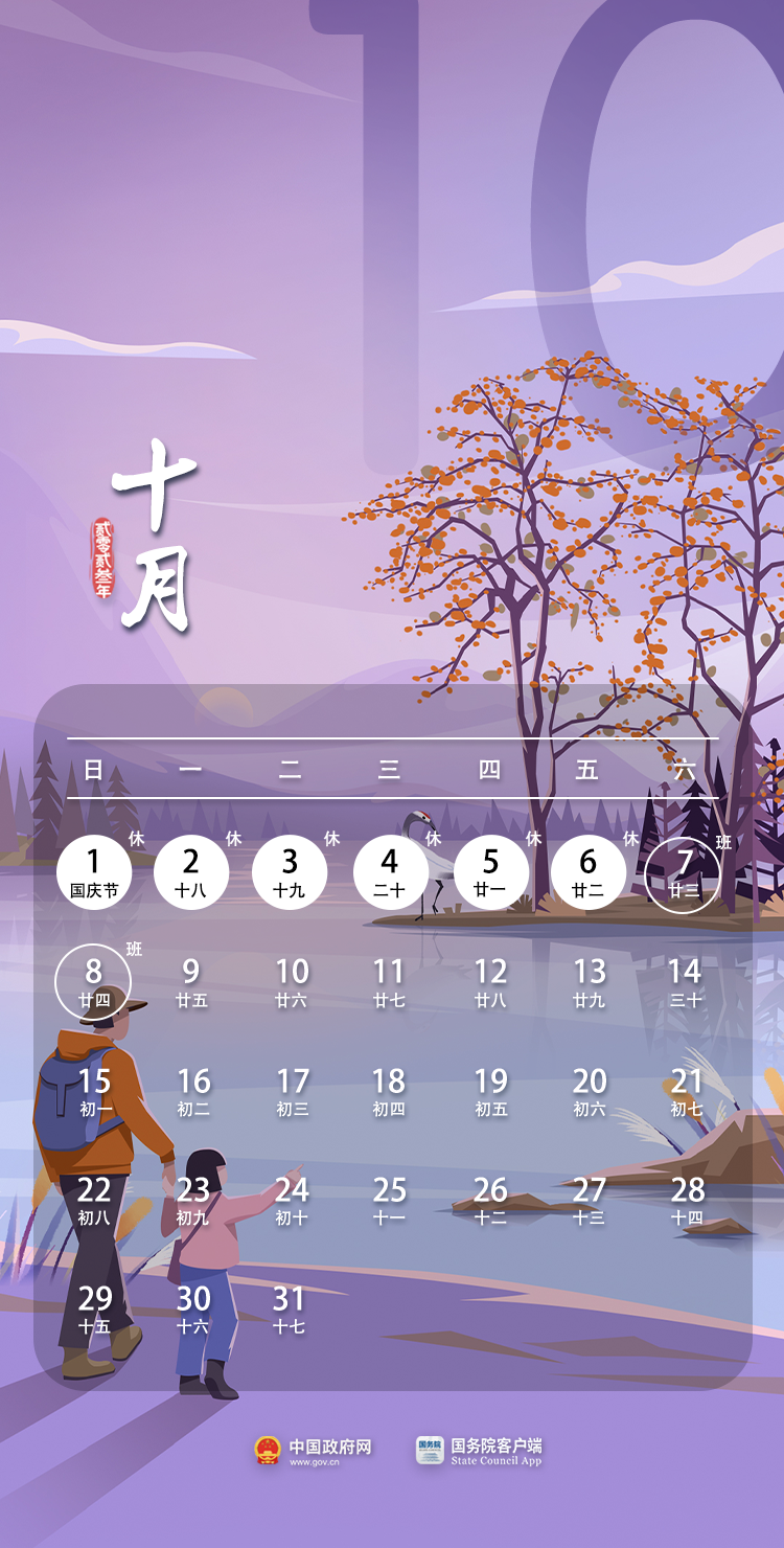 2023年拼假攻略來了！春節(jié)可拼出16天長(zhǎng)假