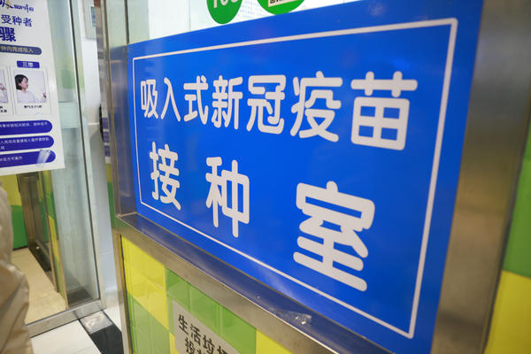  關(guān)愛你我他（她）·溫暖千萬家丨吸入式新冠疫苗來了！5秒完成接種，哪些人群不適合？