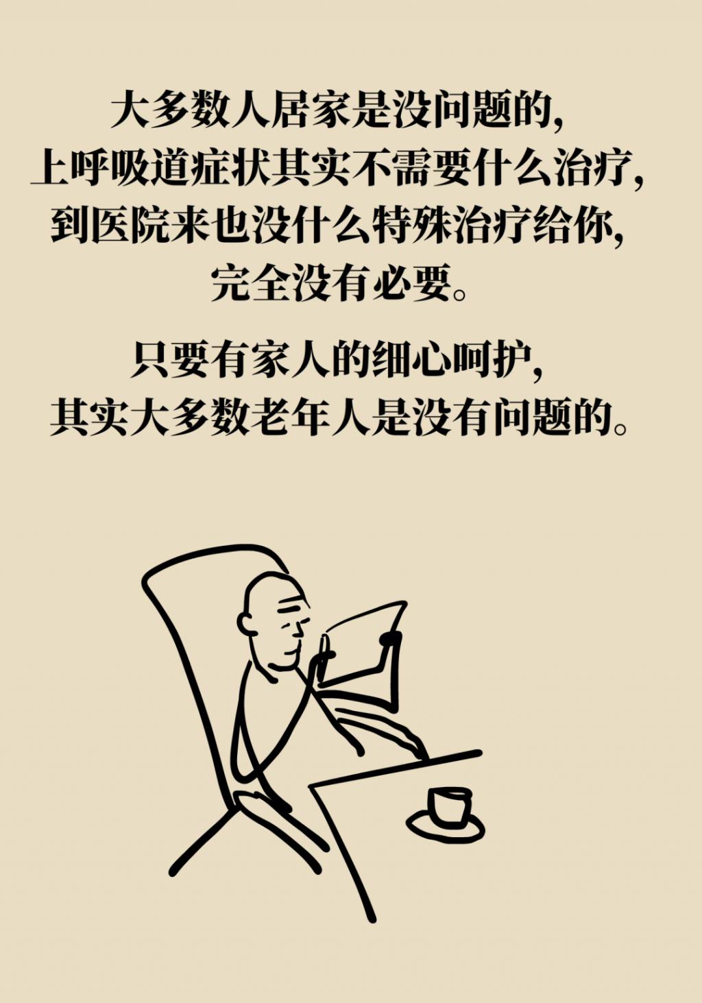 得了新冠到底去不去醫(yī)院？