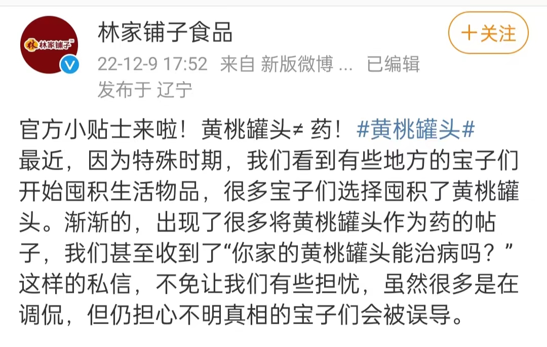 遭瘋搶的黃桃罐頭，是如何在東北“封神”的？