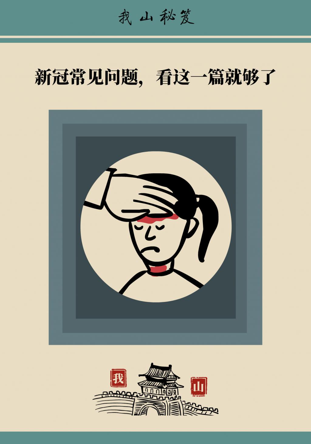 得了新冠到底去不去醫(yī)院？