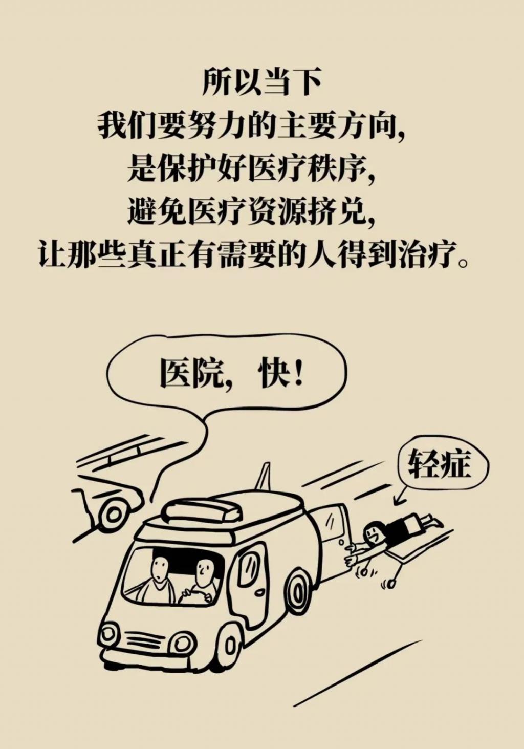 得了新冠到底去不去醫(yī)院？