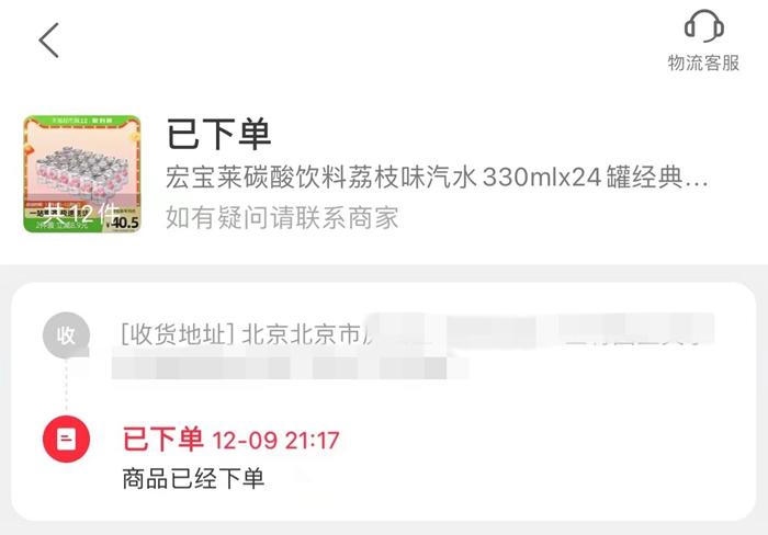 你“雙十二”買的東西發(fā)貨了嗎？
