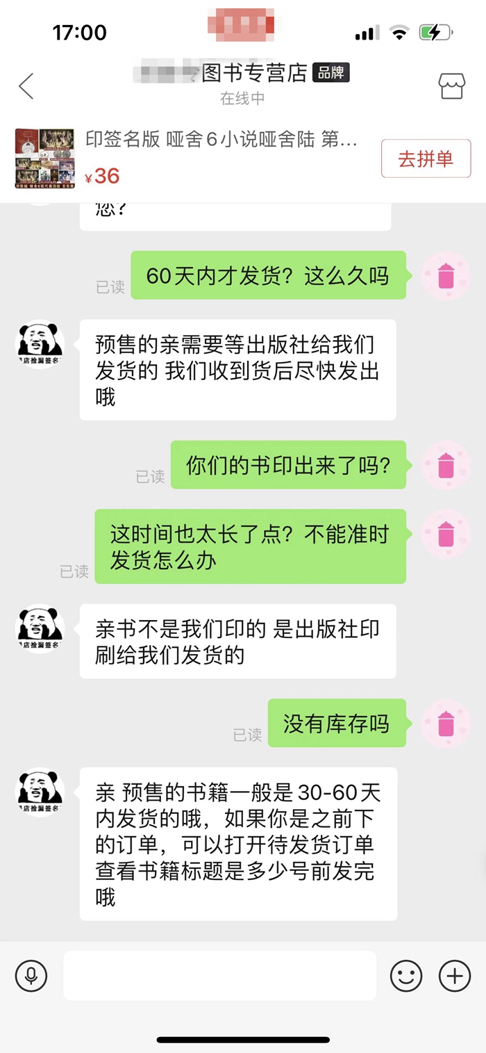 網(wǎng)購(gòu)下單了卻遲遲不發(fā)貨，算侵權(quán)嗎？