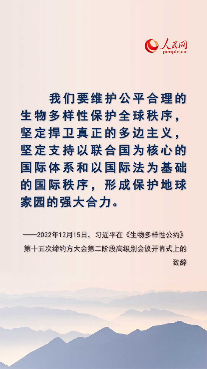 加強生物多樣性保護 習近平提出這些主張