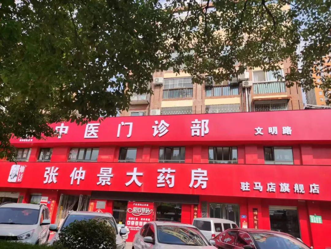 駐馬店市區(qū)4家大型連鎖藥店免費(fèi)發(fā)放退燒藥！附：22個(gè)領(lǐng)藥點(diǎn)地址