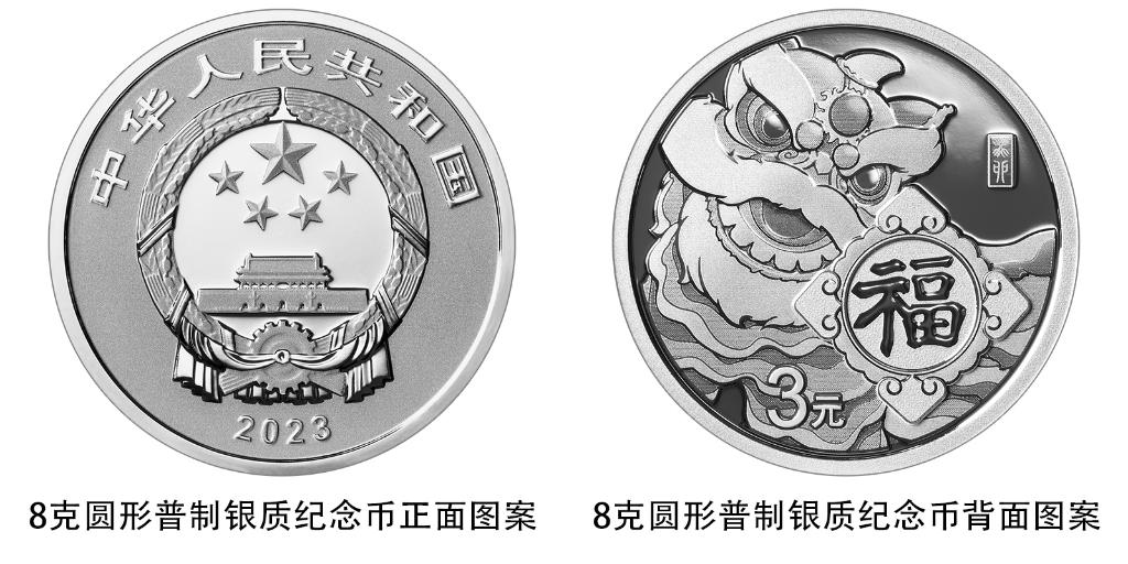 2023年賀歲紀(jì)念幣來了，先睹為快！