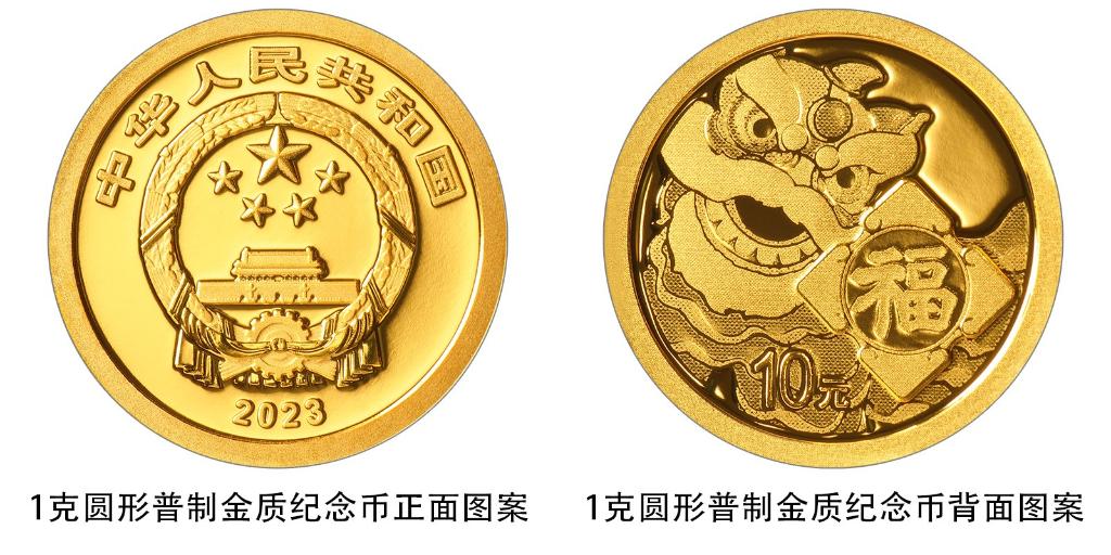 2023年賀歲紀(jì)念幣來了，先睹為快！
