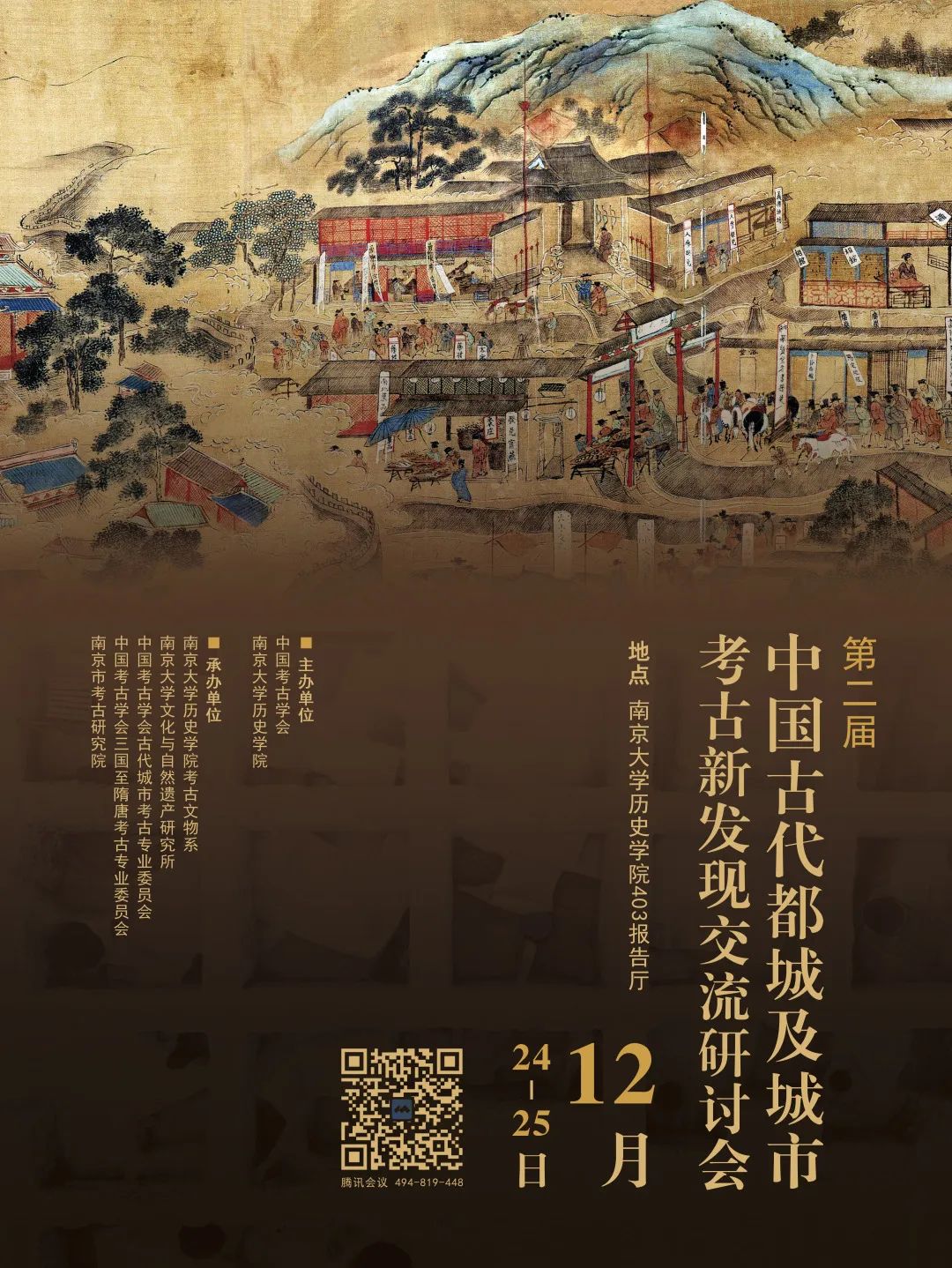 我省古代都城及城市考古有新發(fā)現(xiàn)