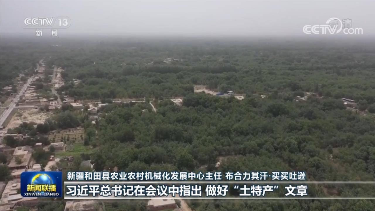 鉚足干勁 為加快建設(shè)農(nóng)業(yè)強(qiáng)國而努力奮斗——習(xí)近平總書記在中央農(nóng)村工作會議上的重要講話引起各地干部群眾熱烈反響