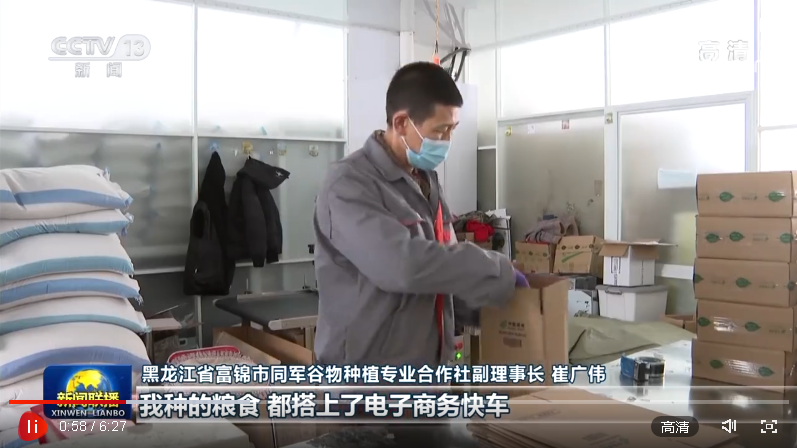 鉚足干勁 為加快建設(shè)農(nóng)業(yè)強(qiáng)國而努力奮斗——習(xí)近平總書記在中央農(nóng)村工作會議上的重要講話引起各地干部群眾熱烈反響