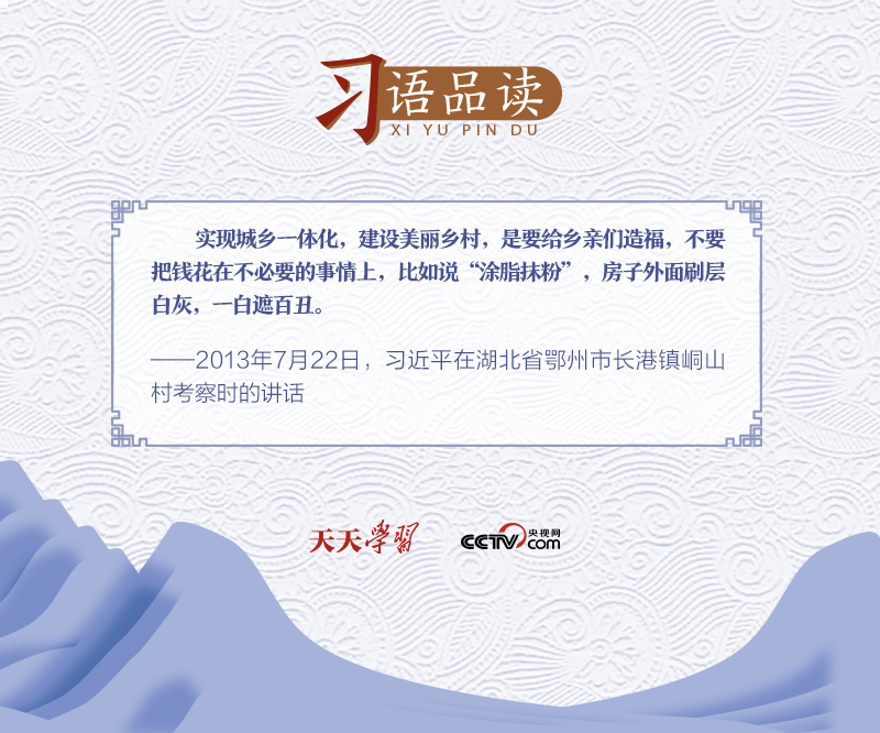 習(xí)語品讀|不要把錢花在不必要的事情上