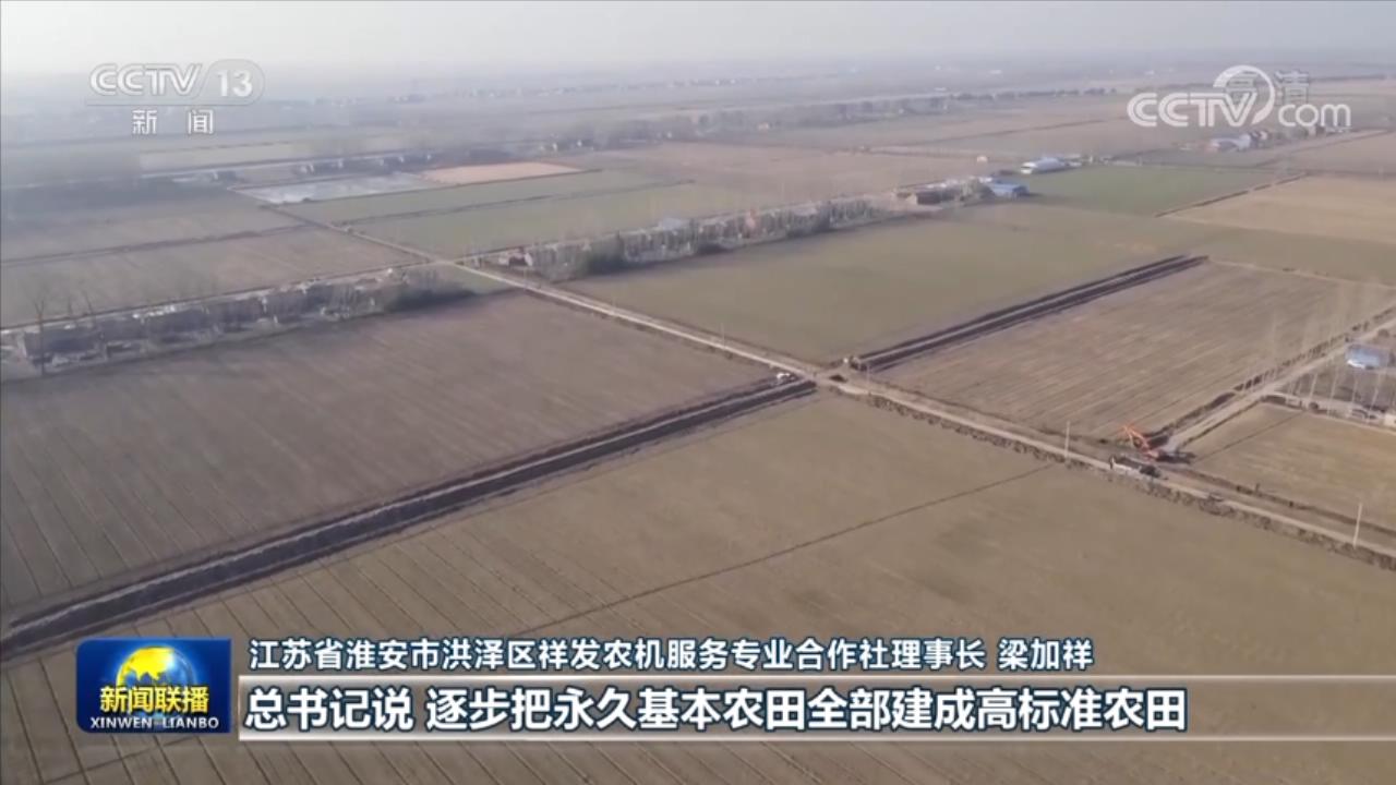 鉚足干勁 為加快建設(shè)農(nóng)業(yè)強(qiáng)國而努力奮斗——習(xí)近平總書記在中央農(nóng)村工作會議上的重要講話引起各地干部群眾熱烈反響