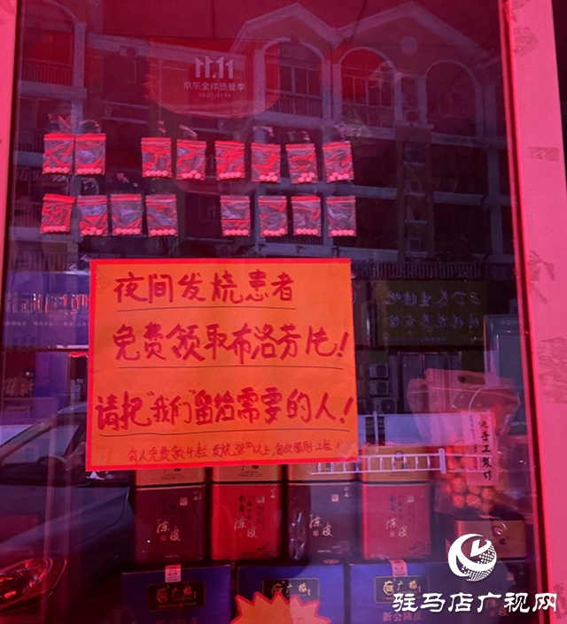 暖心！這家藥店的布洛芬只送不賣(mài)