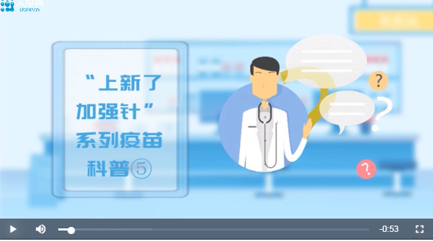 “上新了加強(qiáng)針”系列疫苗科普⑤丨?重組新冠病毒融合蛋白疫苗的作用機(jī)制是什么？