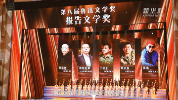 權威訪談丨對話魯迅文學獎獲得者