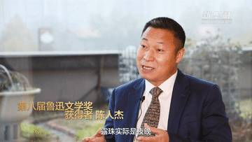 權威訪談丨對話魯迅文學獎獲得者